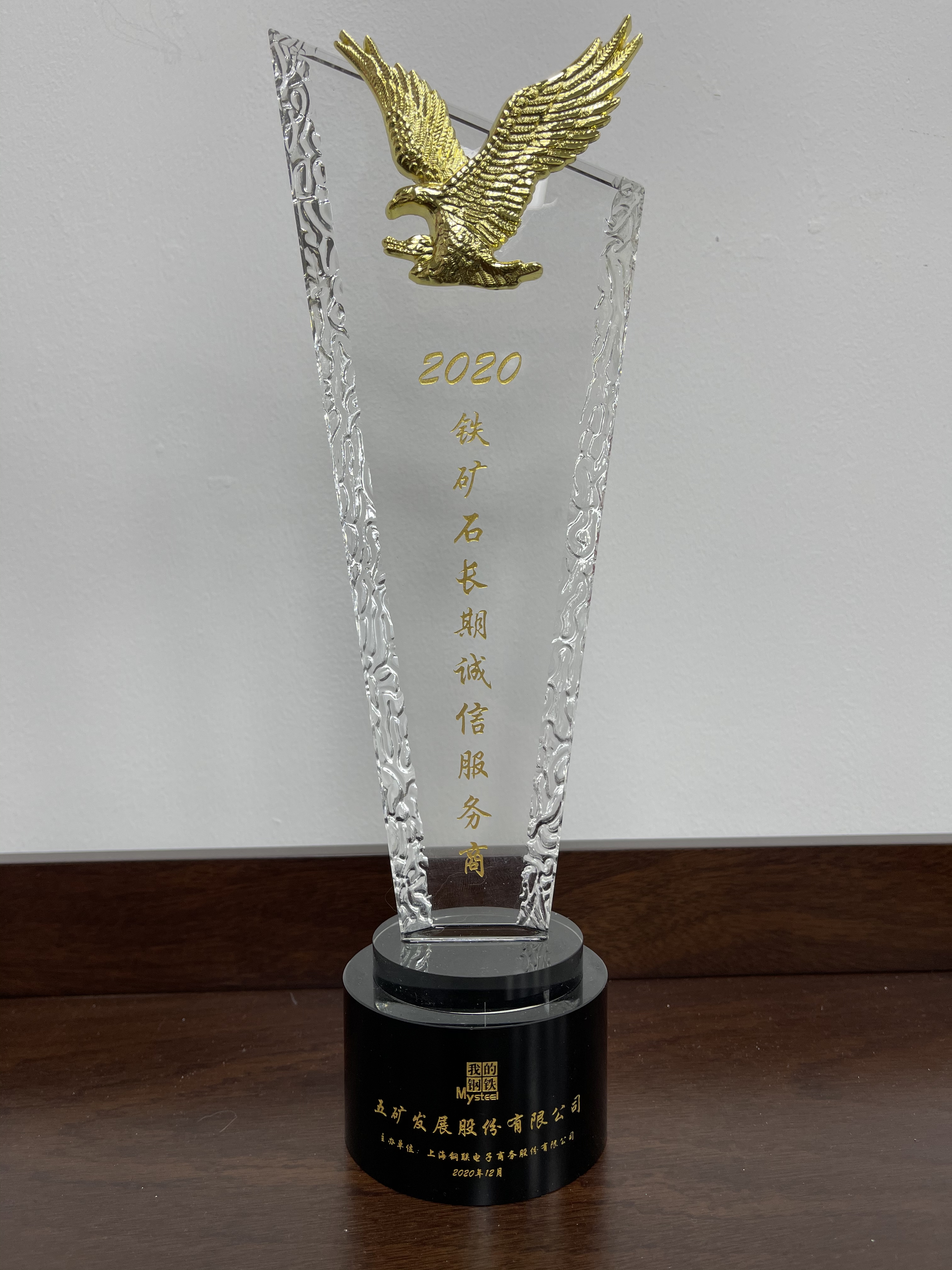 9001cc金沙以诚为本所获声誉2020年12月